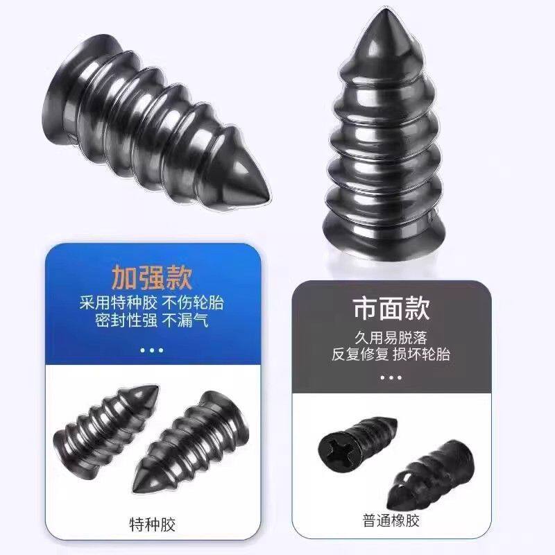 真空胎快速工作神器胶钉汽车轮胎电动车摩托车专用补胎工具套装钉