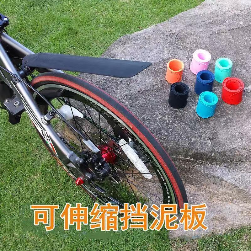 折叠车卷卷挡泥板 适用于燕鸥风行 20 寸单车快拆伸缩挡泥板