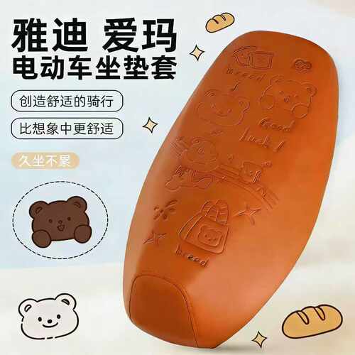 电动车坐垫套防晒电瓶车坐垫套通用电车座套摩托车坐垫