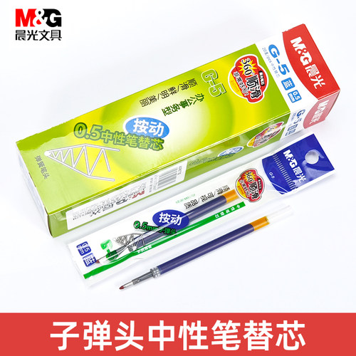 晨光G5按动笔芯0.5子弹头k35按动笔按压式替芯速干弹簧签字水笔芯