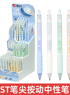 爱好GP4491香味中性笔ins高颜值刷题笔专用ST笔头速干顺滑学生用