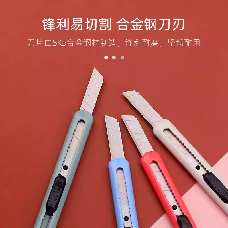 爱好6949文具用品刀片美工刀小号不锈钢多功能裁纸刀糖果色壁纸刀