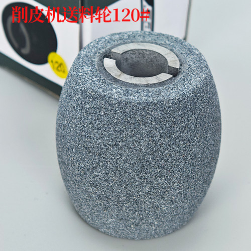 削皮机配件801砂蛋石送料轮120目砂轮铲皮机鹅石工业缝纫机零部件