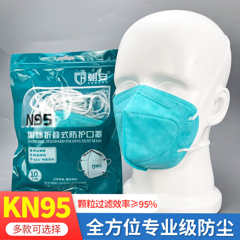 朝安n95口罩KN95头戴式防工业粉尘套头式3d立体绿色透气打磨面罩