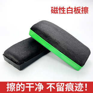 白板擦黑板擦带磁性可吸附绒布画板板擦水溶性粉笔刷抹布教室无尘