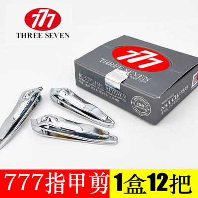 韩国正品进口777斜口尖口指甲钳 指甲刀 倒刺剪指刀 鞋厂修边拉剪