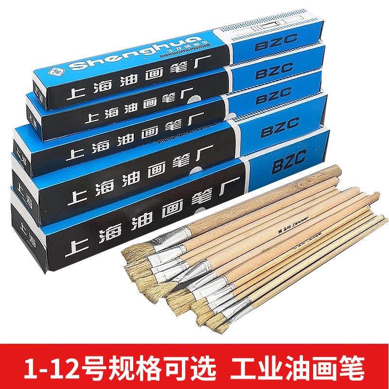 上海油画笔猪鬃毛猪毛硬毛工业油漆刷刷鞋材清洗刷胶长杆笔漆刷