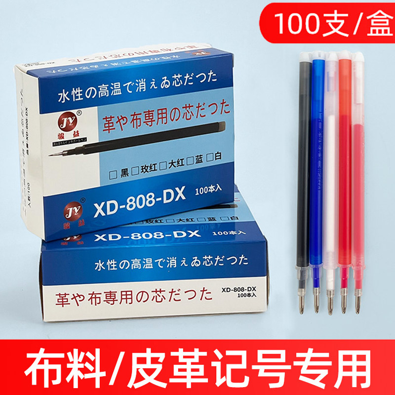 高温消失笔服装专用热消热熔遇热褪色皮革布料消色制衣鞋褪色笔