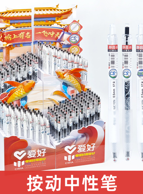 爱好GP4972/GP2574考试专用静音ST/CS头黑色按动中性笔学生刷题笔