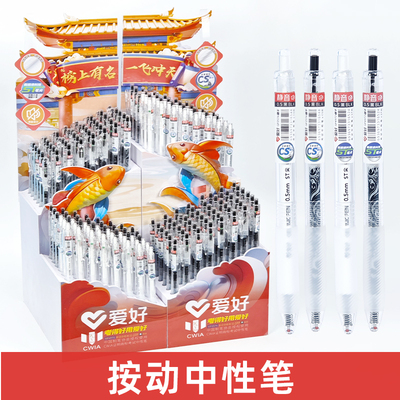 爱好GP4972/GP2574考试专用静音ST/CS头黑色按动中性笔学生刷题笔