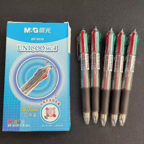 晨光BP8030四色圆珠笔芯0.7mm按动原子笔多色笔彩色笔学生用彩色