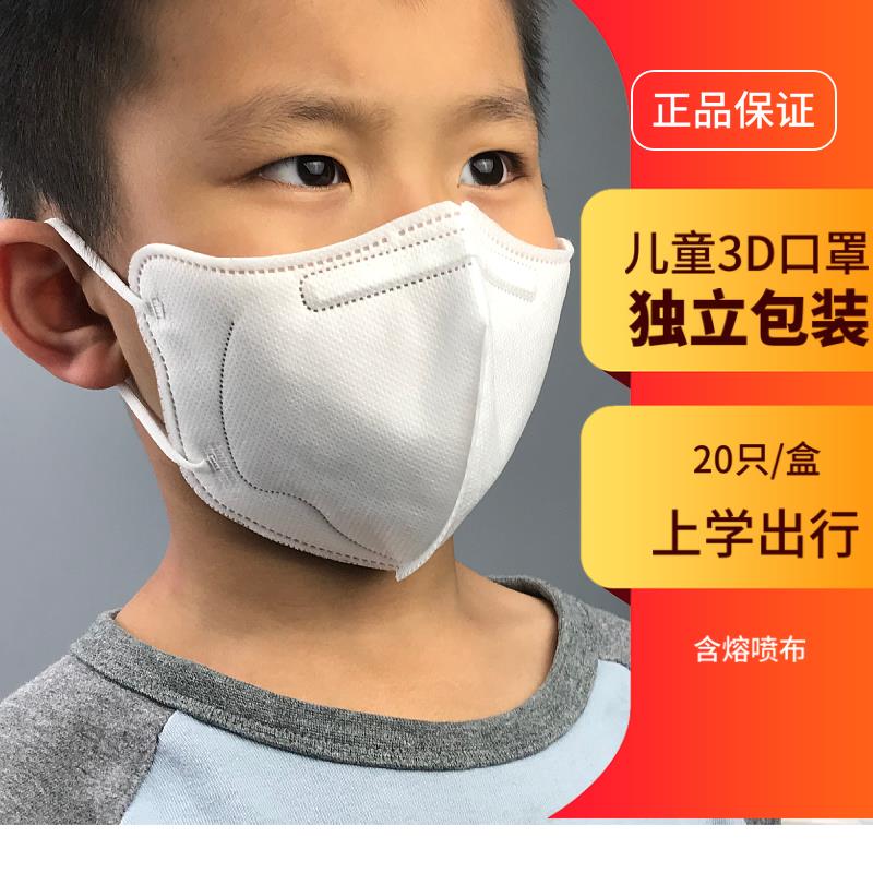朝安KN95儿童口罩一次性防尘透气防飞沫防雾霾学生男女童小孩专用