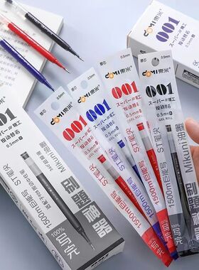 东米DM001按动笔芯0.5mm黑色红色蓝色ST笔尖刷题笔芯大容量替芯
