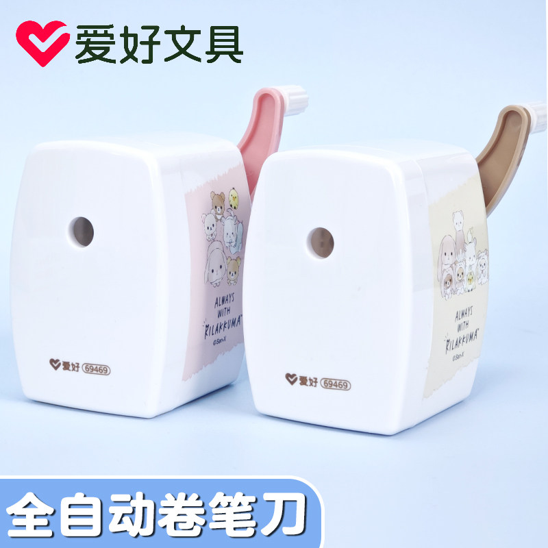 爱好69469卷笔刀削笔器转笔刀自动进退铅手摇式削笔刀儿童小学生