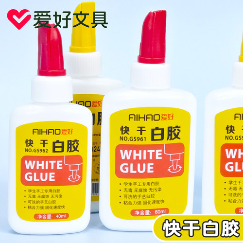 爱好儿童手工diy专用乳白胶手工无毒幼儿园学生可水洗强力胶速干
