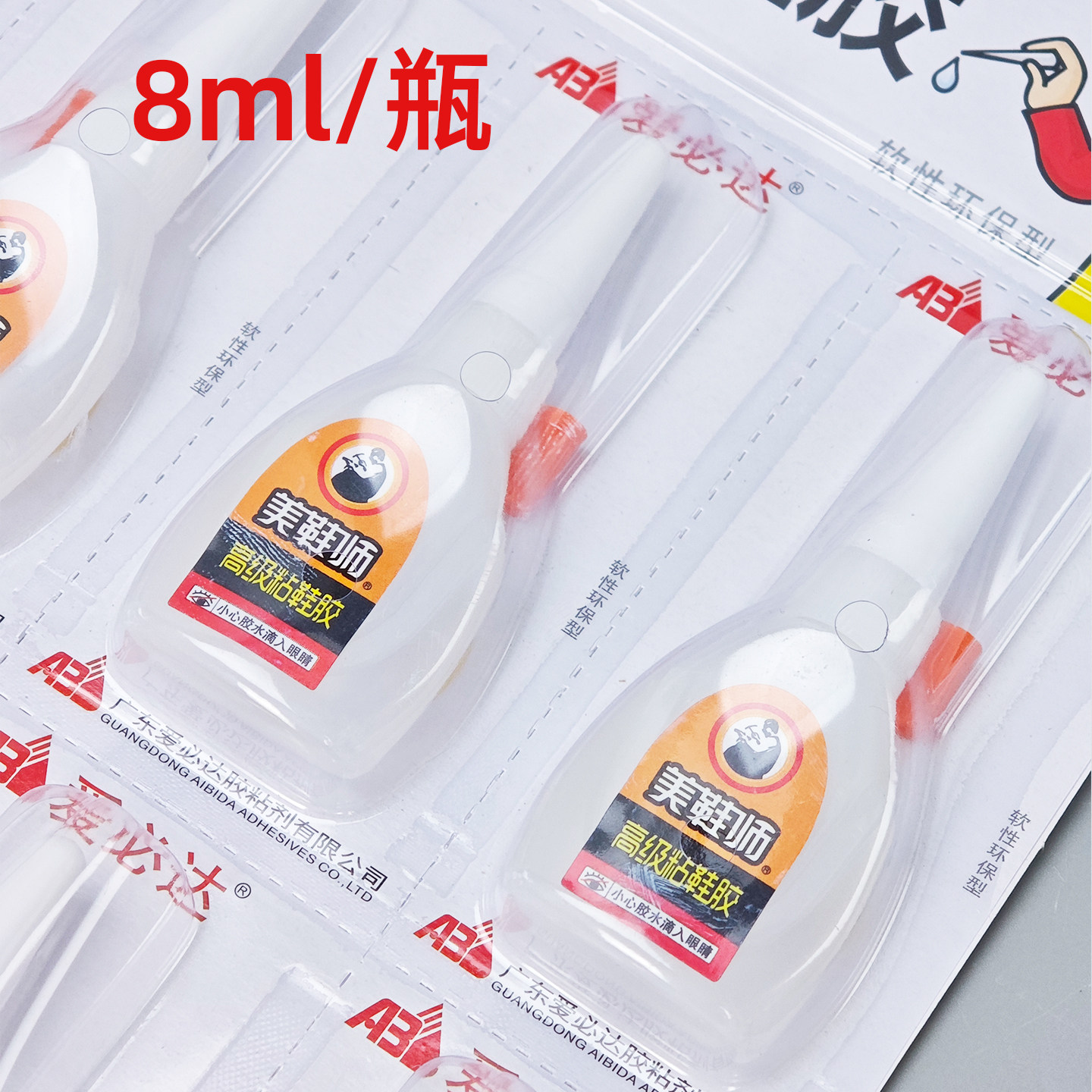 正品爱必达502胶水强力胶水补鞋胶修鞋专用胶粘鞋胶快干美鞋师8ml