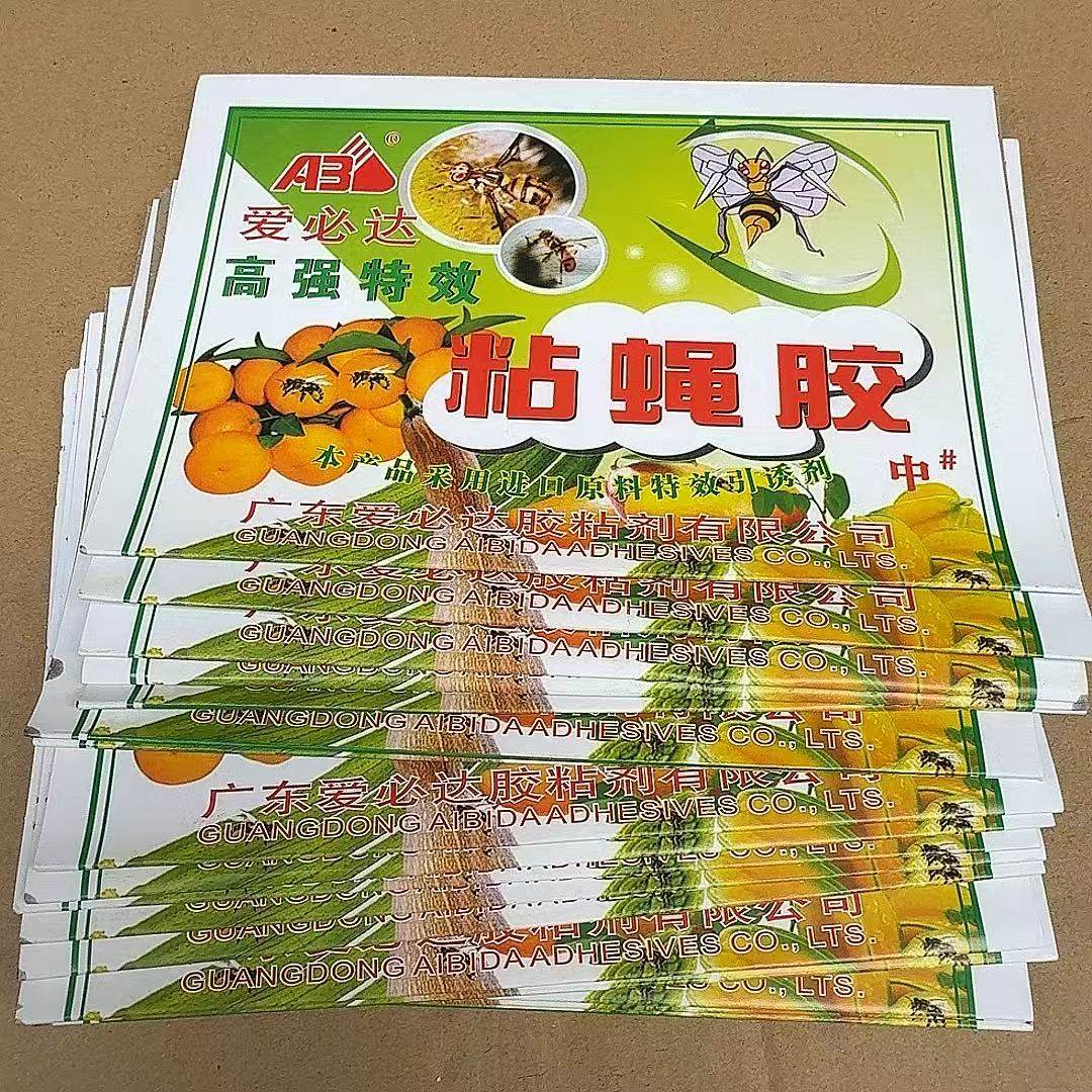 爱必达20938粘蝇胶粘蝇板纸灭蝇粘胶灭蝇捕蝇器家用粘苍蝇贴中号