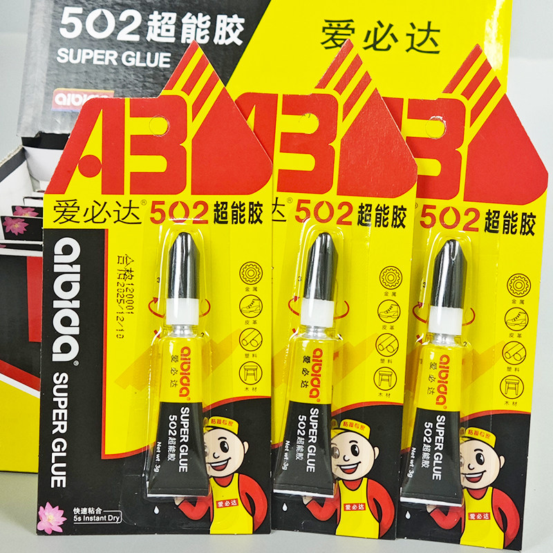 爱必达3g特快超能胶502胶水 粘塑料金属木材陶瓷橡胶补鞋万能胶