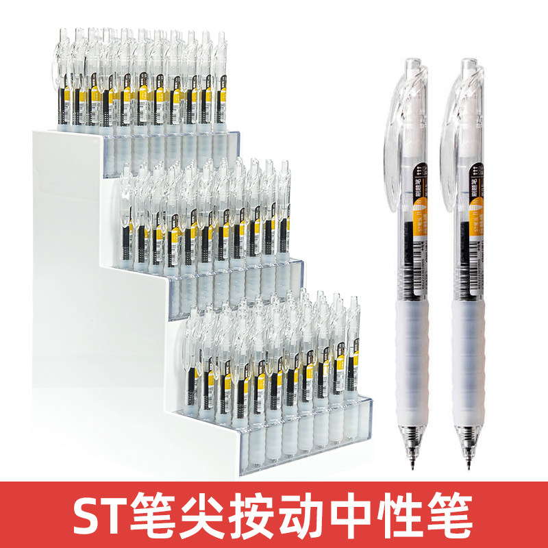 得力SA68按动中性笔刷题笔云触感ST头学生黑笔水笔速干办公签字笔