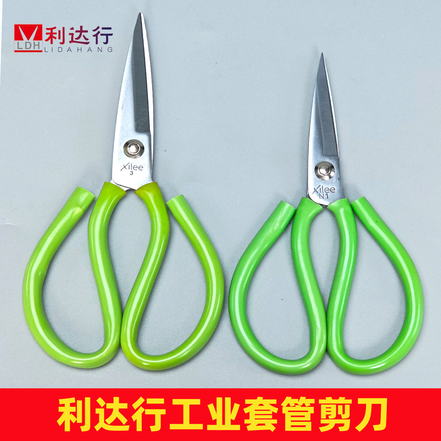 利达行防锈剪刀工业N1 P3锋利大小号布料皮革线头家用剪子强力剪