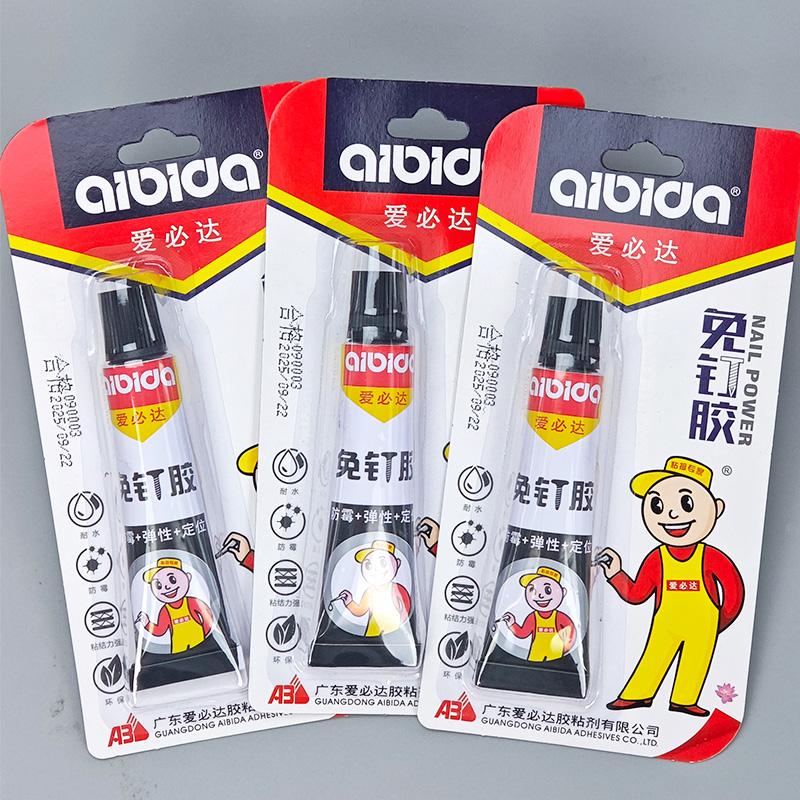 爱必达免钉胶强力快干胶置物架挂钩壁挂胶10支金属瓷砖乳白色15g