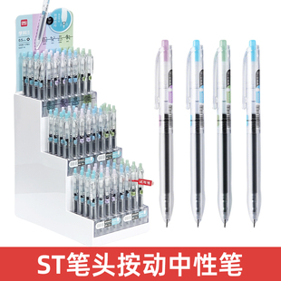 得力SG07-K速干按动中性笔0.5mm刷题笔学生黑色简约学科按动备考