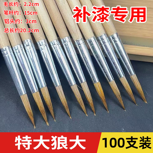 特大狼笔大中小狼毫毛笔勾线笔陶瓷玩具补油尖笔画线条彩绘笔描金