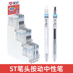 爱好GP2991考试专用静音按动中性笔刷题笔速干顺滑黑笔碳素笔学生