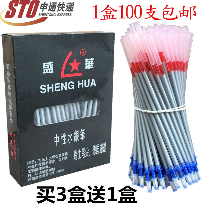 盒装水银笔皮革专用笔水银笔芯皮革专用笔服装点位笔水擦银笔芯