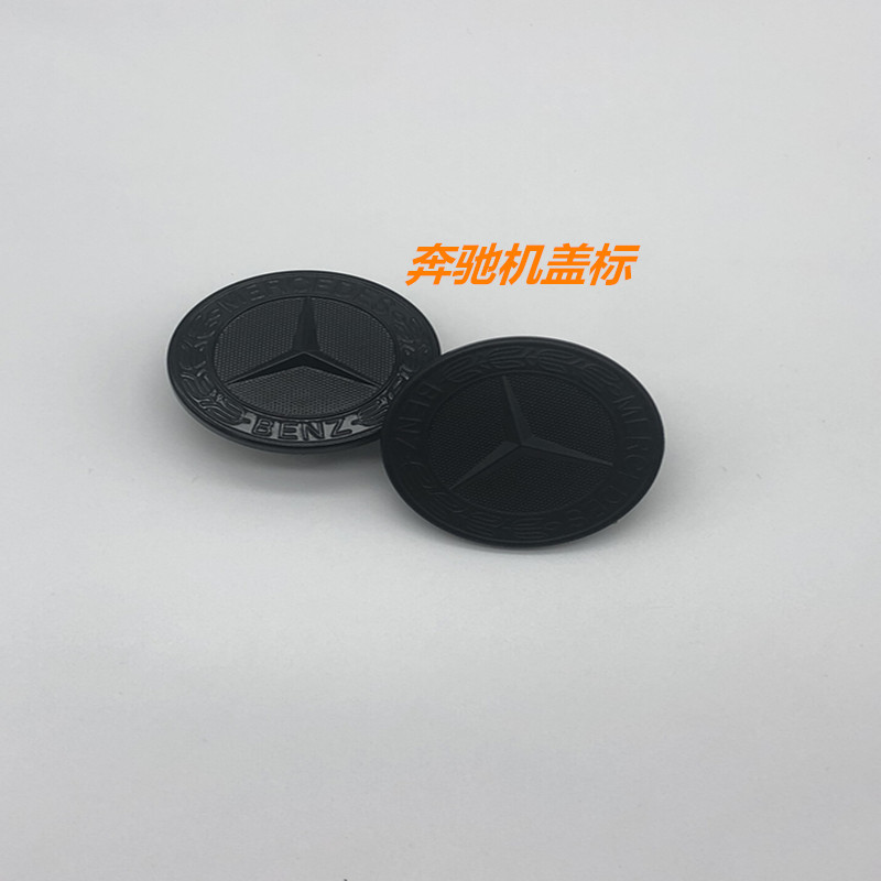 奔驰标立标麦穗巴博斯引擎盖车标