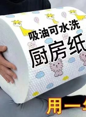 懒人抹布厨房干湿两用可水洗不沾油无纺布厨房吸油纸一次性洗碗布