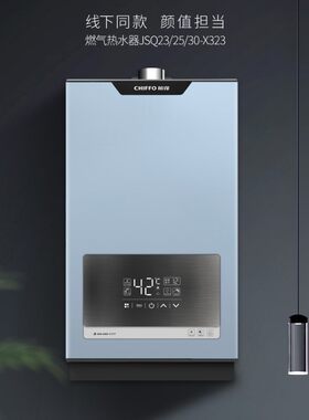 前锋新款极速恒温热水器12
