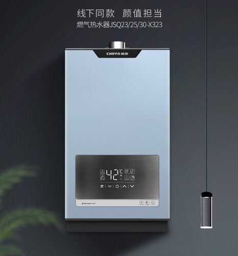 前锋新款极速恒温热水器12