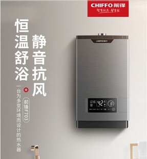 前锋热水器强排恒温前锋JSQ36 新款 F703 13升 18升 F806升 特价