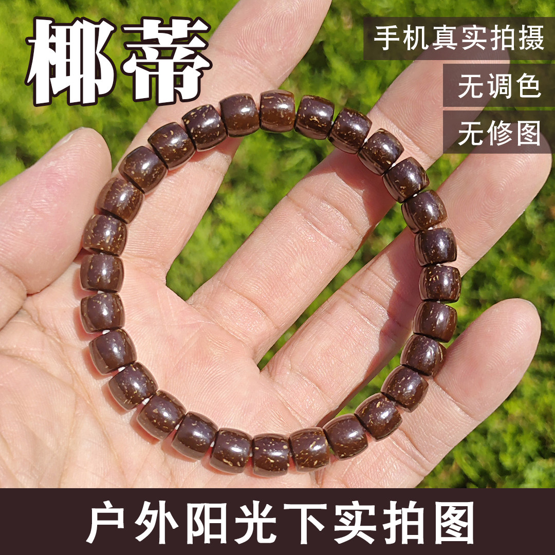 印尼老料高端原生态黑金椰蒂直切桶珠男女士生文玩手串链厂家直销