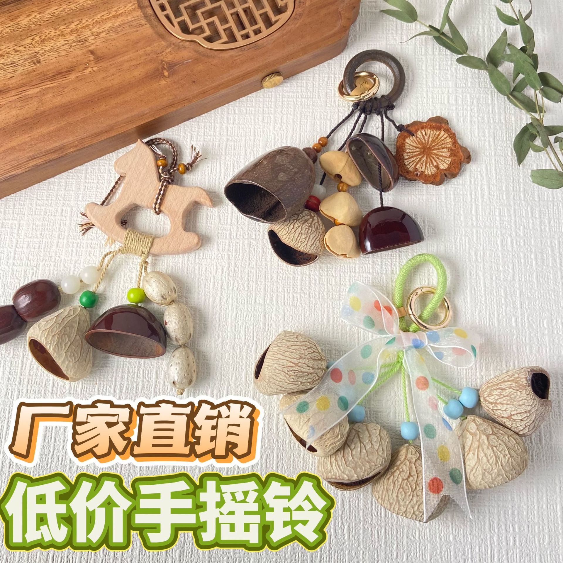 工厂直销果壳摇铃材料包风铃音疗风铃及配件