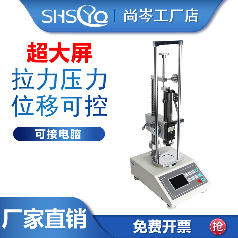 弹簧拉力压力测试仪位移显示刚度图片
