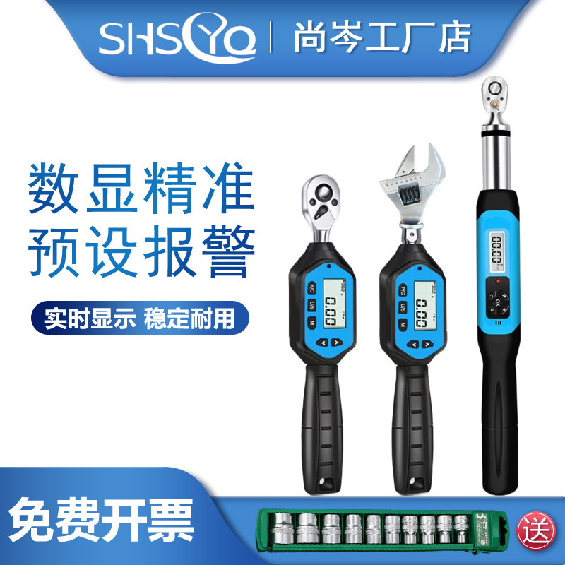 电子数显扭力扳手汽修棘轮开口活动头空调脚手架套筒扭矩力矩扳手