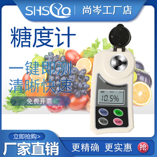 数显糖度检测仪高精度折光仪甜度浓度果汁蜂蜜饮料水果糖度测试仪