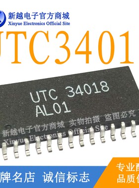 34018/UTC31018AL逻辑芯片数字显示屏缓冲继电器电源驱动板模块IC