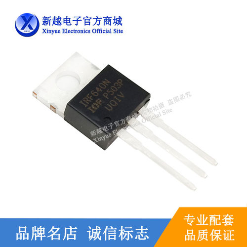 IRF640N/S8550三极管125W场效应管N沟200V18A直插功率管模块