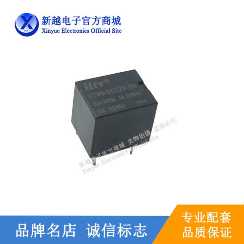 HTV6-DC5V/24V-SH  继电器5A250VAC 一组转换 5脚T78/YL318