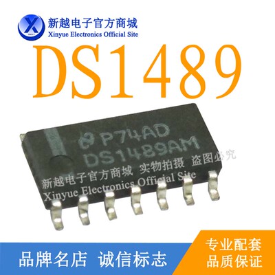 DS1489AM/SOP-14逻辑芯片数字显示屏缓冲继电器电源驱动板模块IC