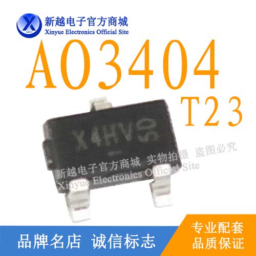 X4HV场效应存储芯片继电器电源SOT-23驱动板模块液晶显示屏Ao3404