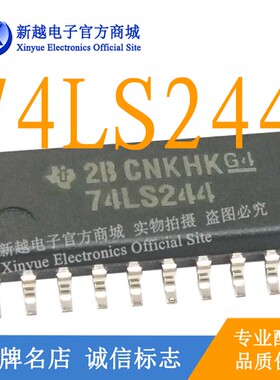 74LS244 逻辑芯片缓冲继电器驱动板液晶屏贴片CPU单片机电源LM386