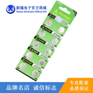 AG1纽扣 AG13 AG3 AG4 手表电子体温计遥控器计算器电池模块 AG10