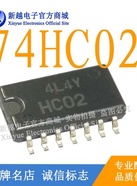 HC02/HD74HC02/中74HC02逻辑芯片数字液晶屏继电器驱动板模块IC
