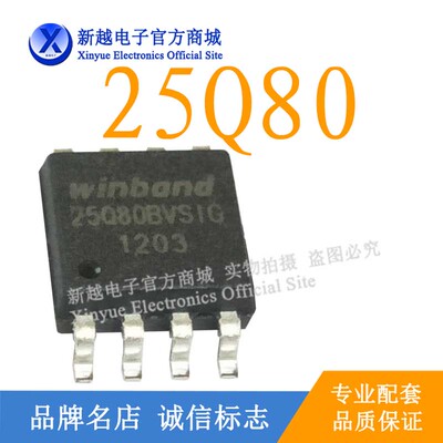25q80bvsig存储放大器逻辑芯片继电器