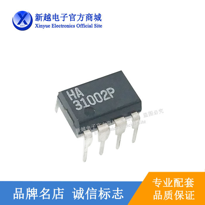 HA31002P电源芯片DIP8电话集成振铃数字控制继电器拨号驱动板模块