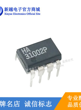 HA31002P电源芯片DIP8电话集成振铃数字控制继电器拨号驱动板模块
